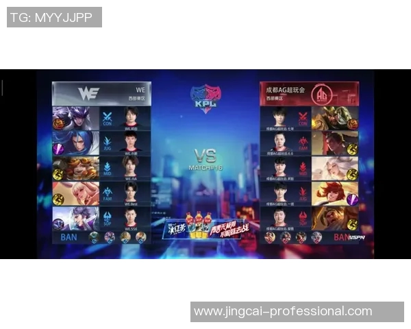 王者荣耀深度解析：揭秘WE战队背后的技术与策略创新