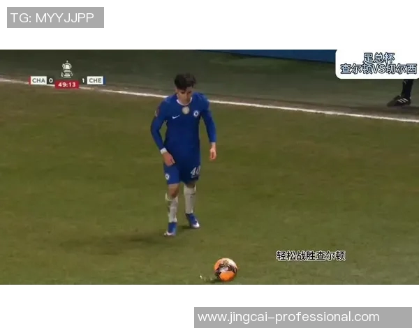 足总杯精彩对决拜仁狂胜切尔西四球引爆全场热情