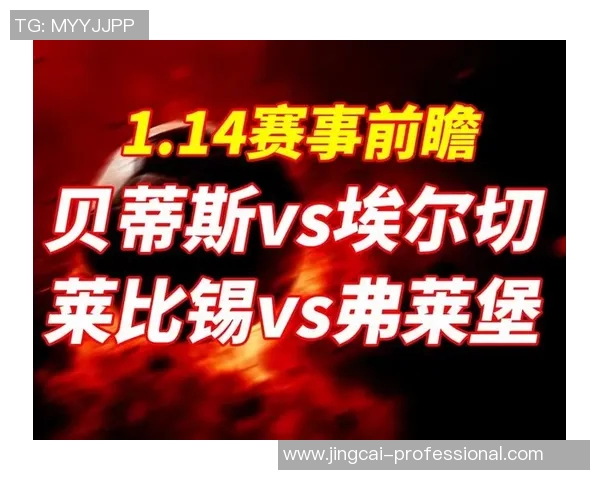 国王杯精彩对决里昂逆转莱比锡全场沸腾赛后深度解析