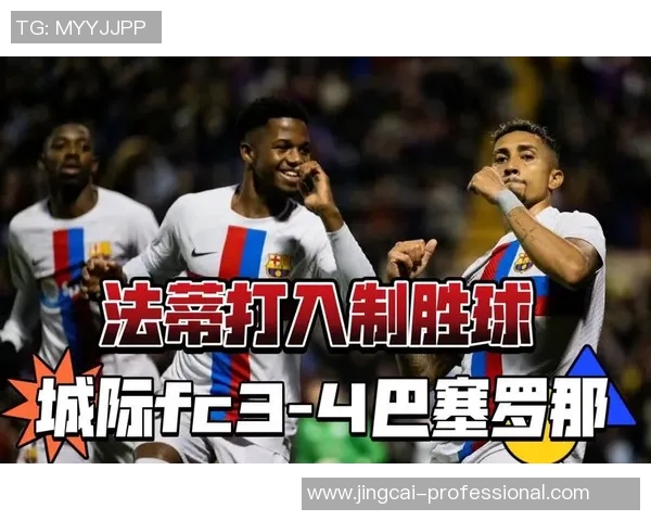 国王杯激战巴萨逆转那不勒斯帽子戏法引爆全场激情时刻回顾 国王杯激战巴萨逆转那不勒斯帽子戏法引爆全场激情时刻回顾