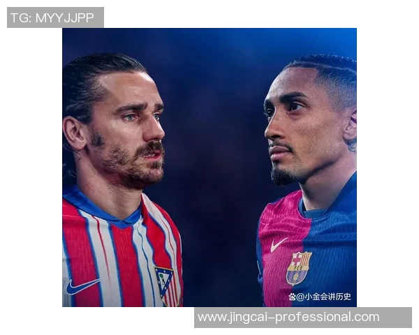 国王杯精彩对决里昂逆袭国米补时进球点燃全场激情