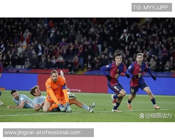 西甲激战马竞力克曼城逆转胜利全场沸腾瞬间回顾