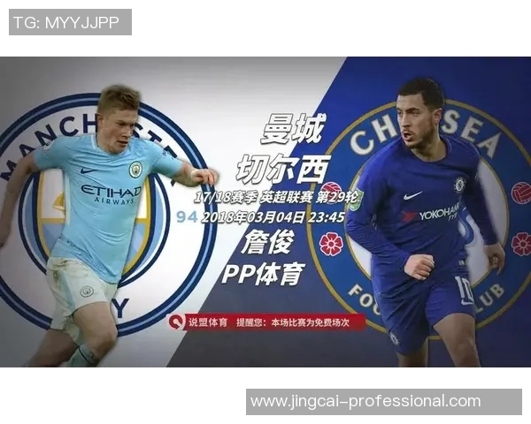 中超精彩对决国米逆转多特蒙德6比2全场沸腾的瞬间分析